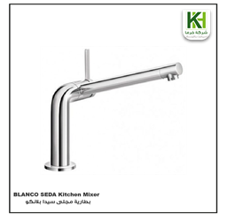 عرض تفاصيل بطارية مجلى سيدا كروم بلانكو
 صورة بطارية مجلى سيدا كروم بلانكو