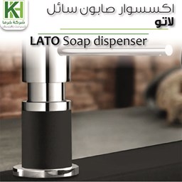 عرض تفاصيل موزع صابون سائل جلي لاتو بلانكو
 صورة موزع صابون سائل جلي لاتو بلانكو