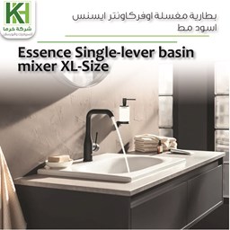 Show details for Grohe Essence Single-lever basin mixer XL-Size Picture of Grohe Essence Single-lever basin mixer XL-Size