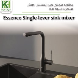 Show details for Grohe Essence Single-lever sink mixer  Picture of Grohe Essence Single-lever sink mixer