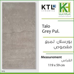 عرض تفاصيل بلاط بورسلان اسباني ملمع مقصوص 59×119سم تالو جراي
 صورة بلاط بورسلان اسباني ملمع مقصوص 59×119سم تالو جراي