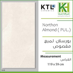 Show details for Spanish Polished Porcelain tile 59x119cm Northon Almond (PUL.) Picture of Spanish Polished Porcelain tile 59x119cm Northon Almond (PUL.)