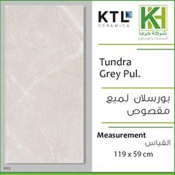 عرض تفاصيل بلاط بورسلان اسباني ملمع مقصوص 59×119سم توندارا جراي
 صورة بلاط بورسلان اسباني ملمع مقصوص 59×119سم توندارا جراي
