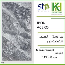 عرض تفاصيل بلاط بورسلان اسباني ملمع مقصوص 59×119سم ايبون اكيرو
 صورة بلاط بورسلان اسباني ملمع مقصوص 59×119سم ايبون اكيرو