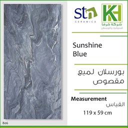 عرض تفاصيل بلاط بورسلان اسباني ملمع مقصوص 59×119سم سنشاين بلو
 صورة بلاط بورسلان اسباني ملمع مقصوص 59×119سم سنشاين بلو