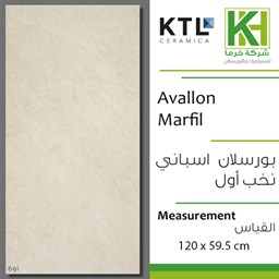 Show details for Spanish Porcelain tile 59.5x120cm Avallon Marfil Picture of Spanish Porcelain tile 59.5x120cm Avallon Marfil