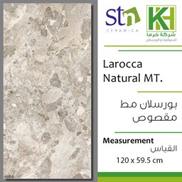 عرض تفاصيل بلاط بورسلان مط مقصوص ستيلنول 59.5×120سم اسباني لاروكا ناتشورال
 صورة بلاط بورسلان مط مقصوص ستيلنول 59.5×120سم اسباني لاروكا ناتشورال