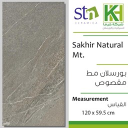 عرض تفاصيل  بلاط بورسلان مط مقصوص 59.5×120سم اسباني صخر ناتشورال
 صورة  بلاط بورسلان مط مقصوص 59.5×120سم اسباني صخر ناتشورال