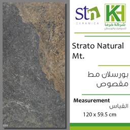 Show details for Spanish Porcelain tile 59.5x120cm Strato Natural Mt Picture of Spanish Porcelain tile 59.5x120cm Strato Natural Mt