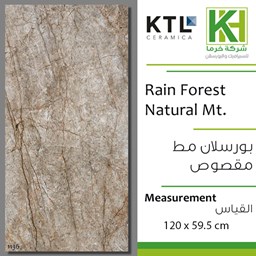 Show details for Spanish Porcelain tile 59.5x120cm Rain Forest White Mt. Picture of Spanish Porcelain tile 59.5x120cm Rain Forest White Mt.