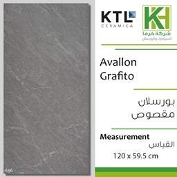 عرض تفاصيل  بلاط بورسلان اسباني مط مقصوص 59.5×120سم افالون جرافيتو
 صورة  بلاط بورسلان اسباني مط مقصوص 59.5×120سم افالون جرافيتو
