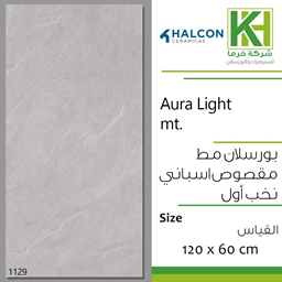 عرض تفاصيل بلاط بورسلان 60×120سم مط مقصوص اسباني اورا لايت
 صورة بلاط بورسلان 60×120سم مط مقصوص اسباني اورا لايت