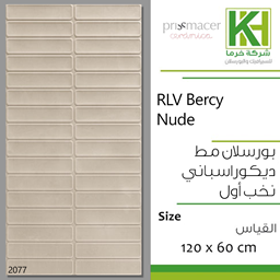 عرض تفاصيل بلاط بورسلان 60×120سم مط ديكور اسباني بيرسي نود ديكوري
 صورة بلاط بورسلان 60×120سم مط ديكور اسباني بيرسي نود ديكوري