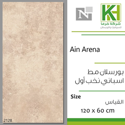 عرض تفاصيل بلاط بورسلان 60×120سم مط اسباني اين ارينا
 صورة بلاط بورسلان 60×120سم مط اسباني اين ارينا