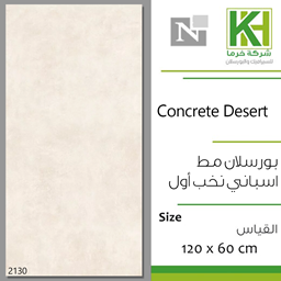 عرض تفاصيل بلاط بورسلان 60×120سم مط اسباني كونكريت ديزيرت
 صورة بلاط بورسلان 60×120سم مط اسباني كونكريت ديزيرت