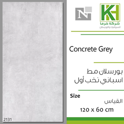 عرض تفاصيل بلاط بورسلان 60×120سم مط اسباني كونكريت جري
 صورة بلاط بورسلان 60×120سم مط اسباني كونكريت جري