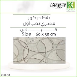 Show details for Decorative wall tiles 60 x 30 cm Egyptian first class Picture of Decorative wall tiles 60 x 30 cm Egyptian first class