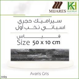 عرض تفاصيل بلاط جدران حجري 10×50 سم اسباني أفاريس جريس
 صورة بلاط جدران حجري 10×50 سم اسباني أفاريس جريس