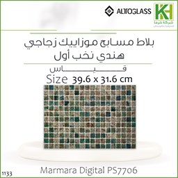 عرض تفاصيل بلاط مسابح موزاييك زجاجي 31.6×39.6 سم اسباني مارمارا ديجيتال
 صورة بلاط مسابح موزاييك زجاجي 31.6×39.6 سم اسباني مارمارا ديجيتال