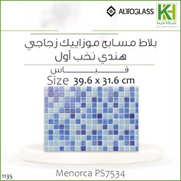 صورة بلاط مسابح موزاييك زجاجي 31.6×39.6 سم اسباني مينوركا
