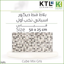 عرض تفاصيل بلاط جدران ديكور مط اسباني 50×25 سم كوب مكس جريس
 صورة بلاط جدران ديكور مط اسباني 50×25 سم كوب مكس جريس