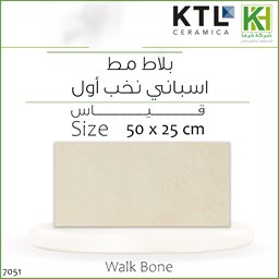 عرض تفاصيل بلاط جدران مط اسباني 50×25 سم ووك بون
 صورة بلاط جدران مط اسباني 50×25 سم ووك بون