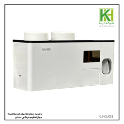 Show details for Toothbrush sterilization device Picture of Toothbrush sterilization device