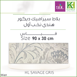 عرض تفاصيل بلاط جدران مط ديكور 30×90 سم هندي ديكور سافاش جريس
 صورة بلاط جدران مط ديكور 30×90 سم هندي ديكور سافاش جريس