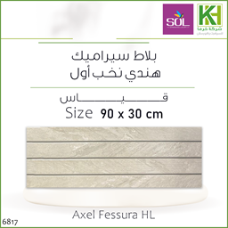 عرض تفاصيل بلاط جدران مط ديكور 30×90 سم هندي ديكور اكسيل فيشورا
 صورة بلاط جدران مط ديكور 30×90 سم هندي ديكور اكسيل فيشورا