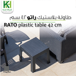 عرض تفاصيل  طربيزة راتان بلاستيك راتو 42 سم
 صورة  طربيزة راتان بلاستيك راتو 42 سم