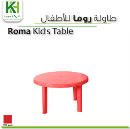 عرض تفاصيل طاولة بلاستيك روما للأطفال 50 سم
 صورة طاولة بلاستيك روما للأطفال 50 سم