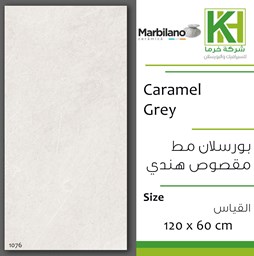 عرض تفاصيل بلاط بورسلان مط مقصوص 60×120 سم هندي كارميل جراي
 صورة بلاط بورسلان مط مقصوص 60×120 سم هندي كارميل جراي