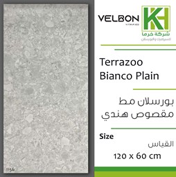 Show details for Indian porcelain matt tile 60x120cm Terrazoo Bianco Plain Picture of Indian porcelain matt tile 60x120cm Terrazoo Bianco Plain