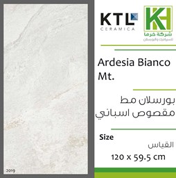 عرض تفاصيل بلاط بورسلان اسباني مط مقصوص 59.5×120سم ارديسيا بيانكو
 صورة بلاط بورسلان اسباني مط مقصوص 59.5×120سم ارديسيا بيانكو