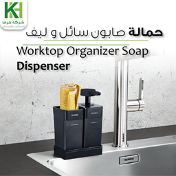 عرض تفاصيل اكسسوار حمالة صابون سائل و ليف مزدوج بلانكو
 صورة اكسسوار حمالة صابون سائل و ليف مزدوج بلانكو