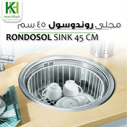 عرض تفاصيل مجلى ستانليس ستيل مدور 45 سم روندوسول بلانكو
 صورة مجلى ستانليس ستيل مدور 45 سم روندوسول بلانكو