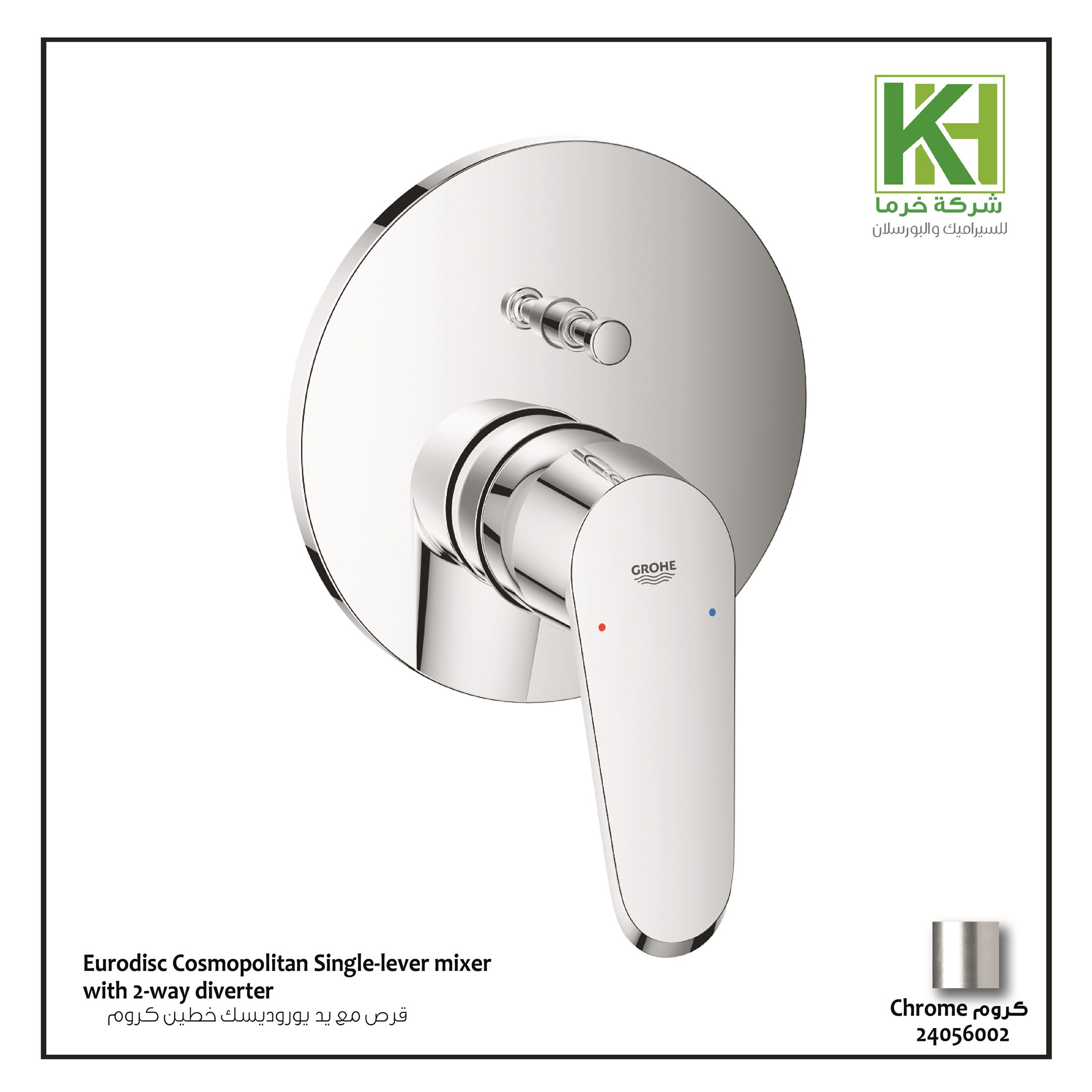 Picture of Grohe Eurodisc Cosmopolitan Single-lever mixer with 2-way diverter