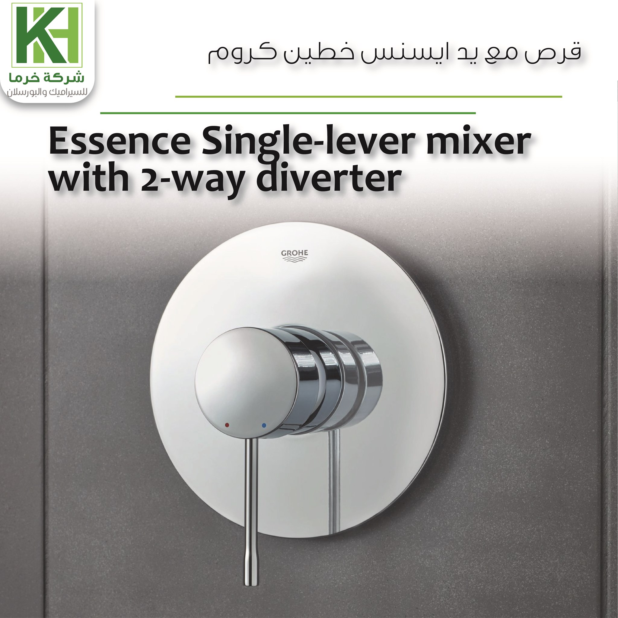 Picture of Grohe Essence Single-lever mixer with 2-way diverter