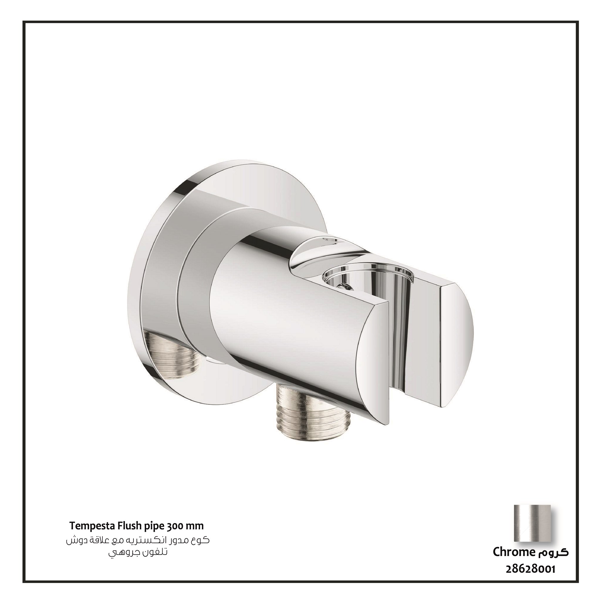 Picture of Grohe Tempesta Flush pipe 300 mm
