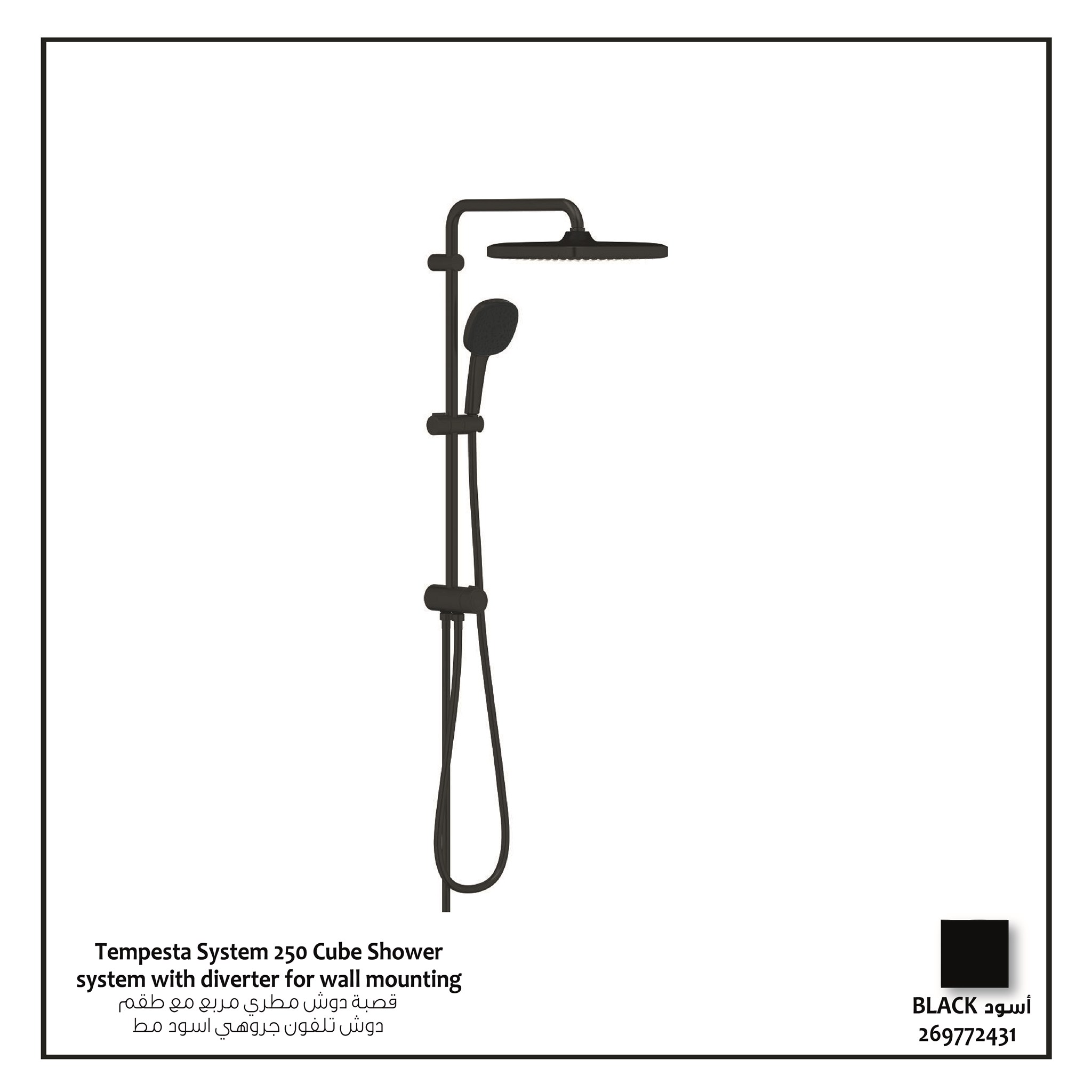 Picture of Grohe Tempesta System 250 Cube Shower system with diverter for wall mounting