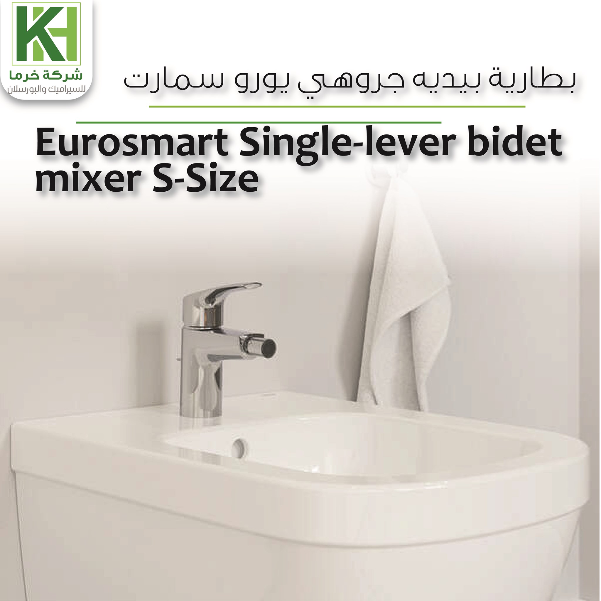 صورة بطارية بيديه جروهي يورو سمارت 
