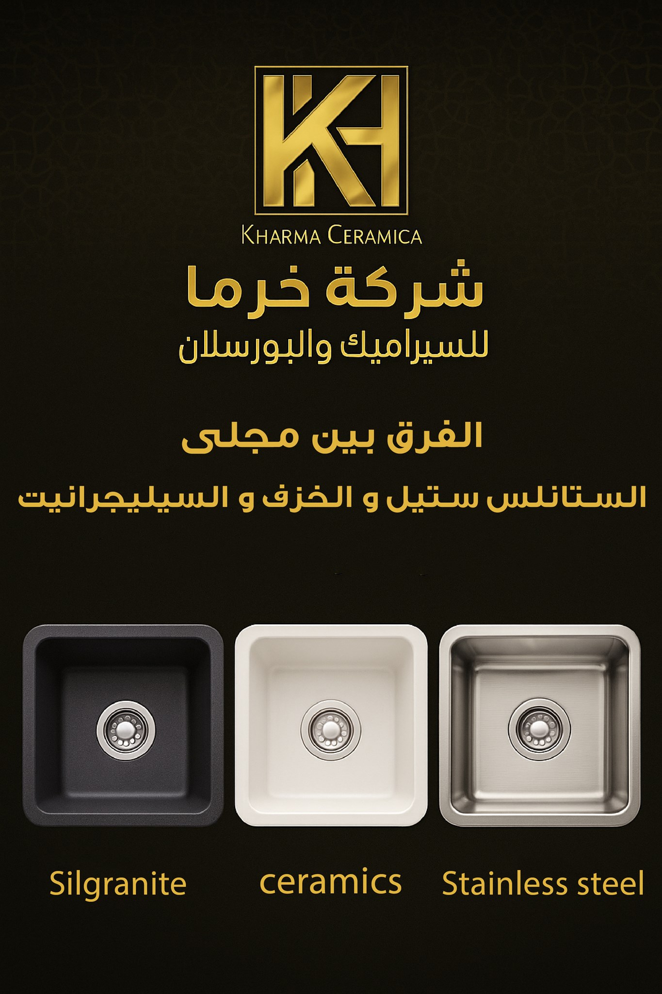 "Your Guide to Choosing the Best Kitchen Sink in Jordan: The Difference Between Silgranit, Ceramic, and Stainless Steel"