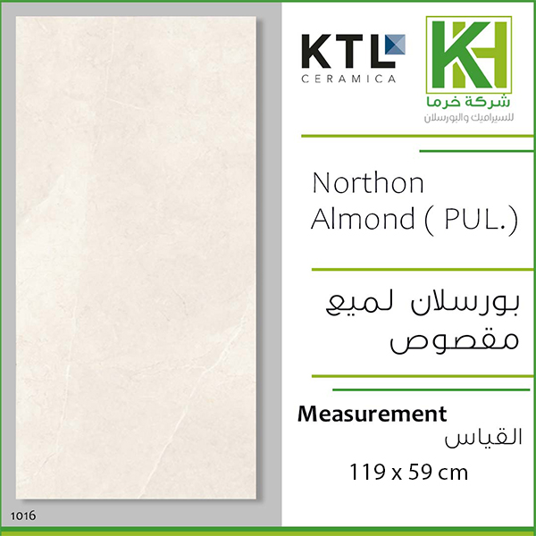 Picture of Spanish Polished Porcelain tile 59x119cm Northon Almond (PUL.)