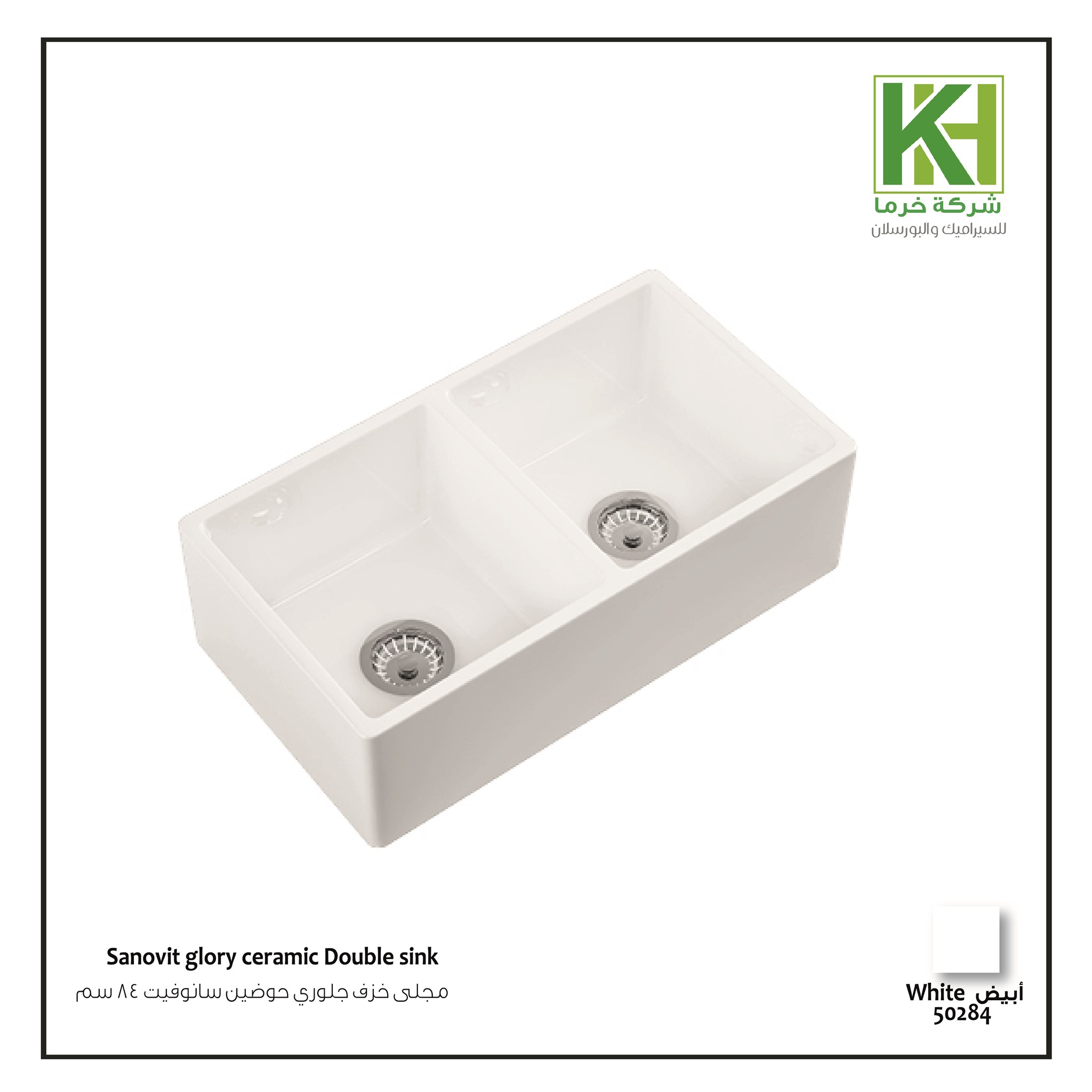 Picture of Glory Ceramic Sink, Double Sink 84cm