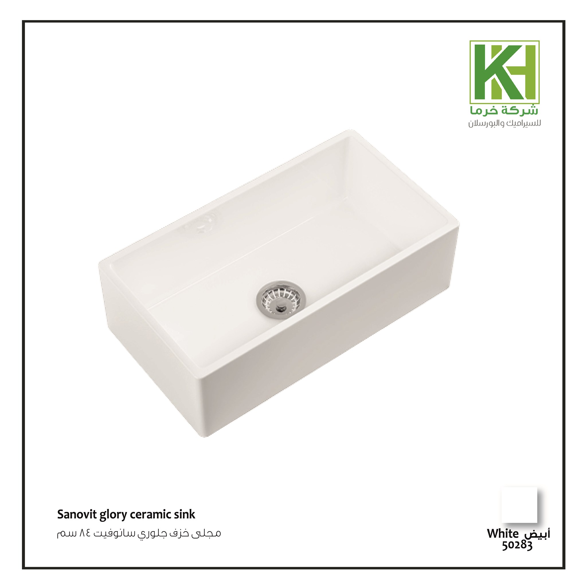 Picture of Glory Ceramic Sink, 84cm