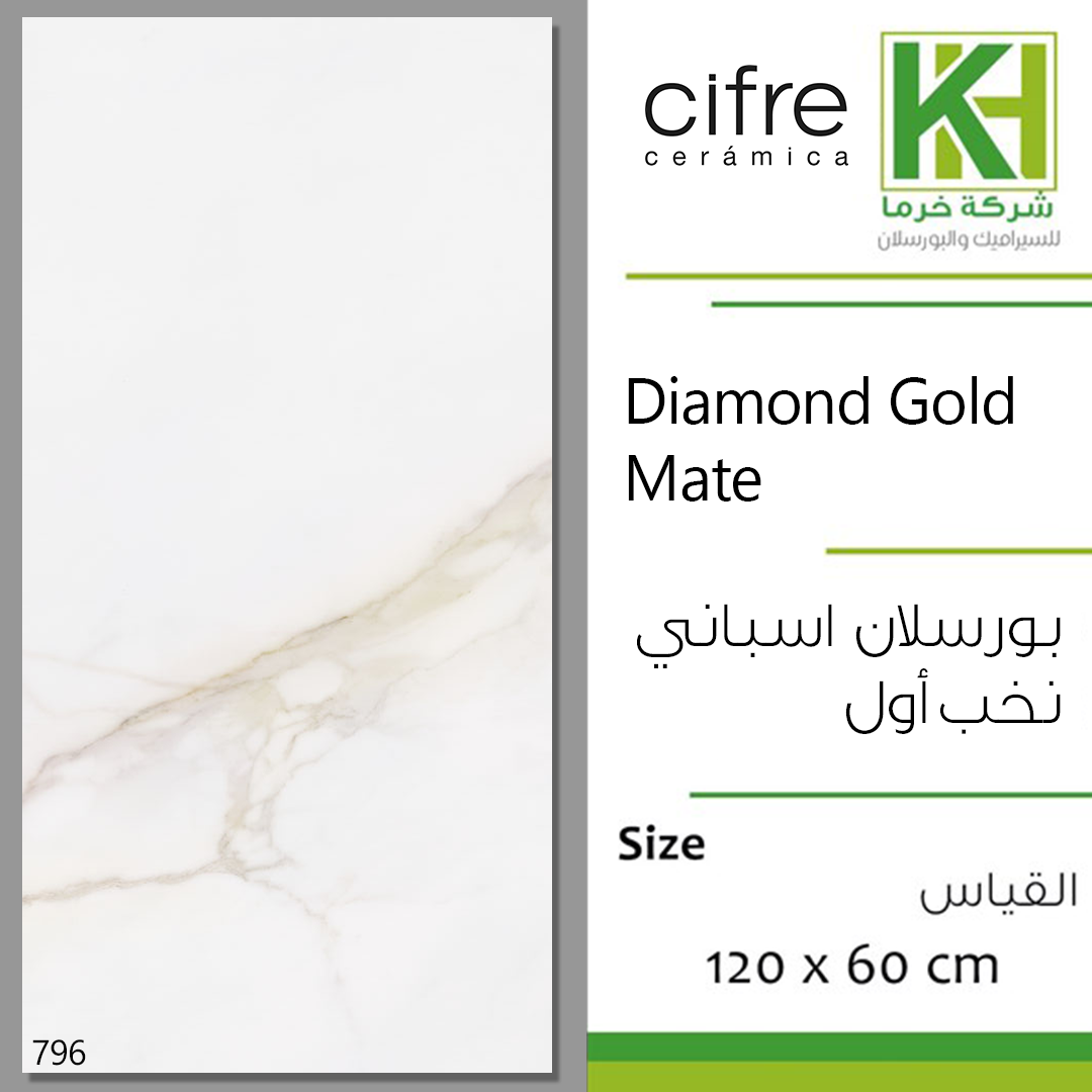 صورة بلاط بورسلان 60×120سم مط اسباني دايموند جولد
