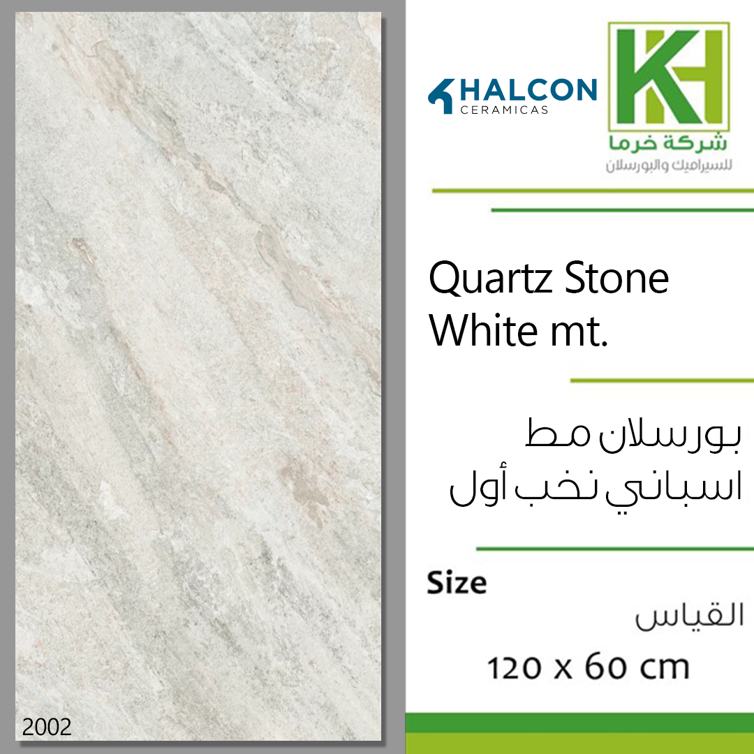Picture of Spanish Porcelain Tile 120x60cm Quartz Stone White mt.