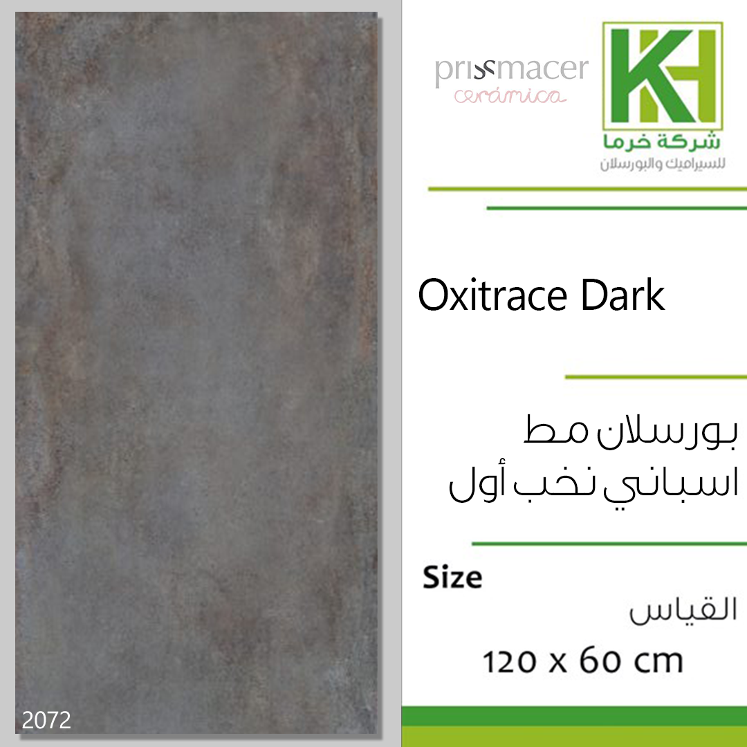 صورة بلاط بورسلان 60×120سم مط اسباني اوكسي تريس دارك
