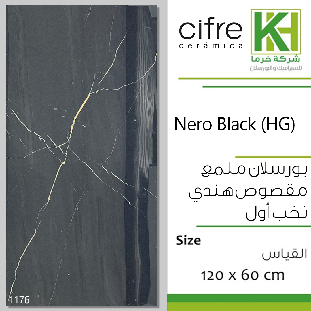صورة بلاط بورسلان ملمع  60×120 سم هندي نيرو بلاك
