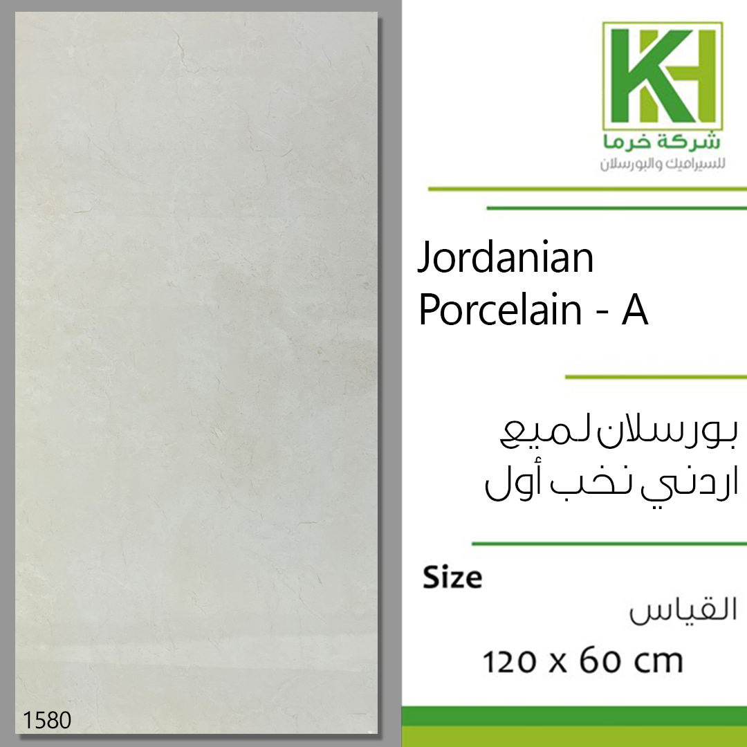 Picture of Jordanian porcelain glossy tile 60x120cm 